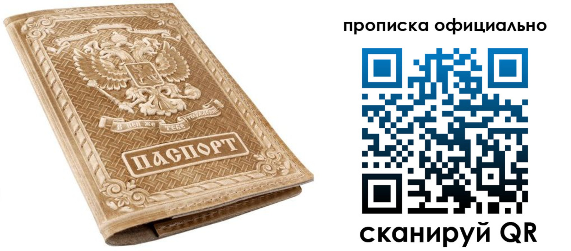 купить прописку в Киренске
