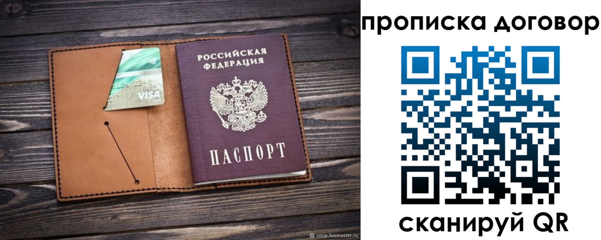 прописка для военкомата в Киренске